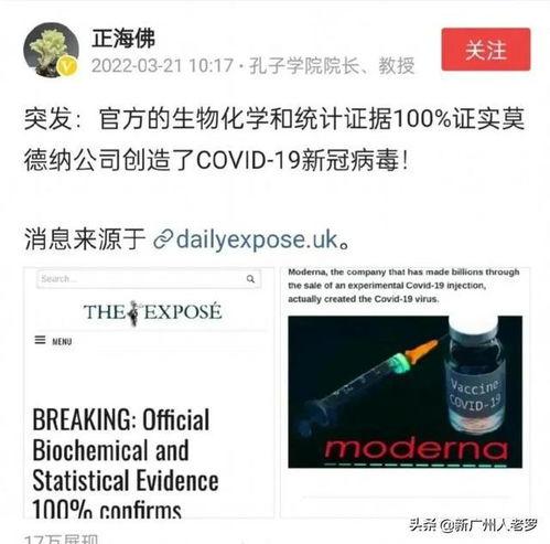 英国爆料病毒新闻最新版,病毒真相再掀波澜,专家解读病毒起源与传播新证据 第2张 英国爆料病毒新闻最新版,病毒真相再掀波澜,专家解读病毒起源与传播新证据 第2张