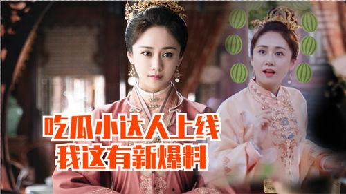 瓜姨爆料最新,娱乐圈最新劲爆事件大揭秘！